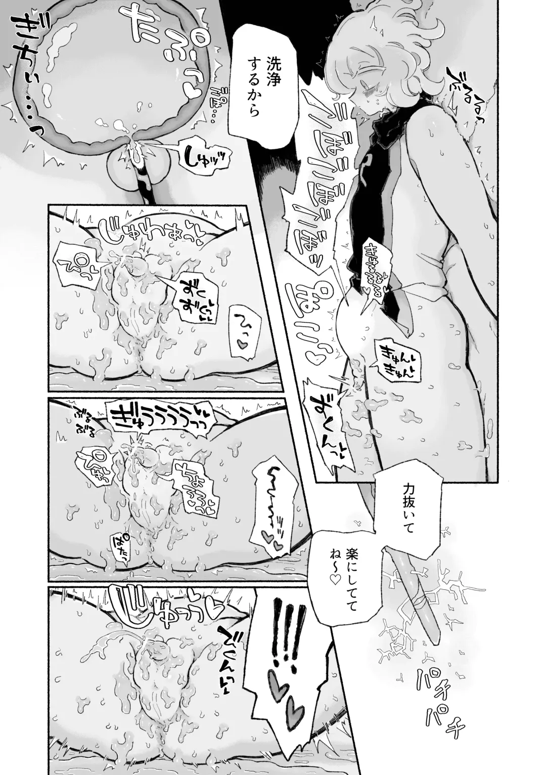 [Sandbox] Torodashi. ~Museiki-ka Kyosei Taiken Beit~ Fhentai - Page 17