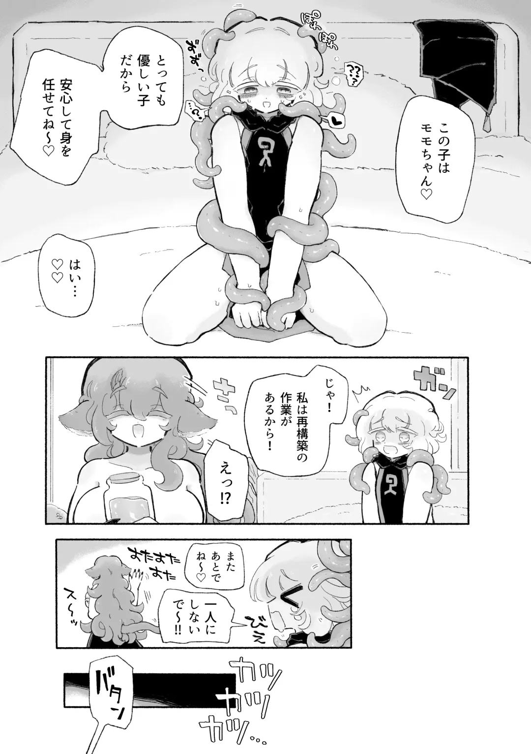 [Sandbox] Torodashi. ~Museiki-ka Kyosei Taiken Beit~ Fhentai - Page 21