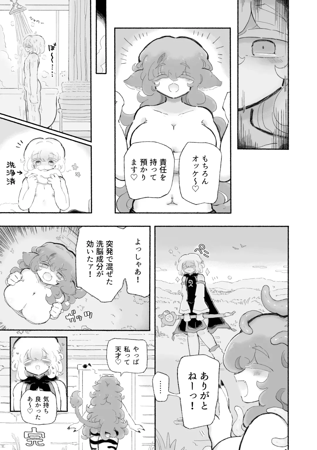 [Sandbox] Torodashi. ~Museiki-ka Kyosei Taiken Beit~ Fhentai - Page 33