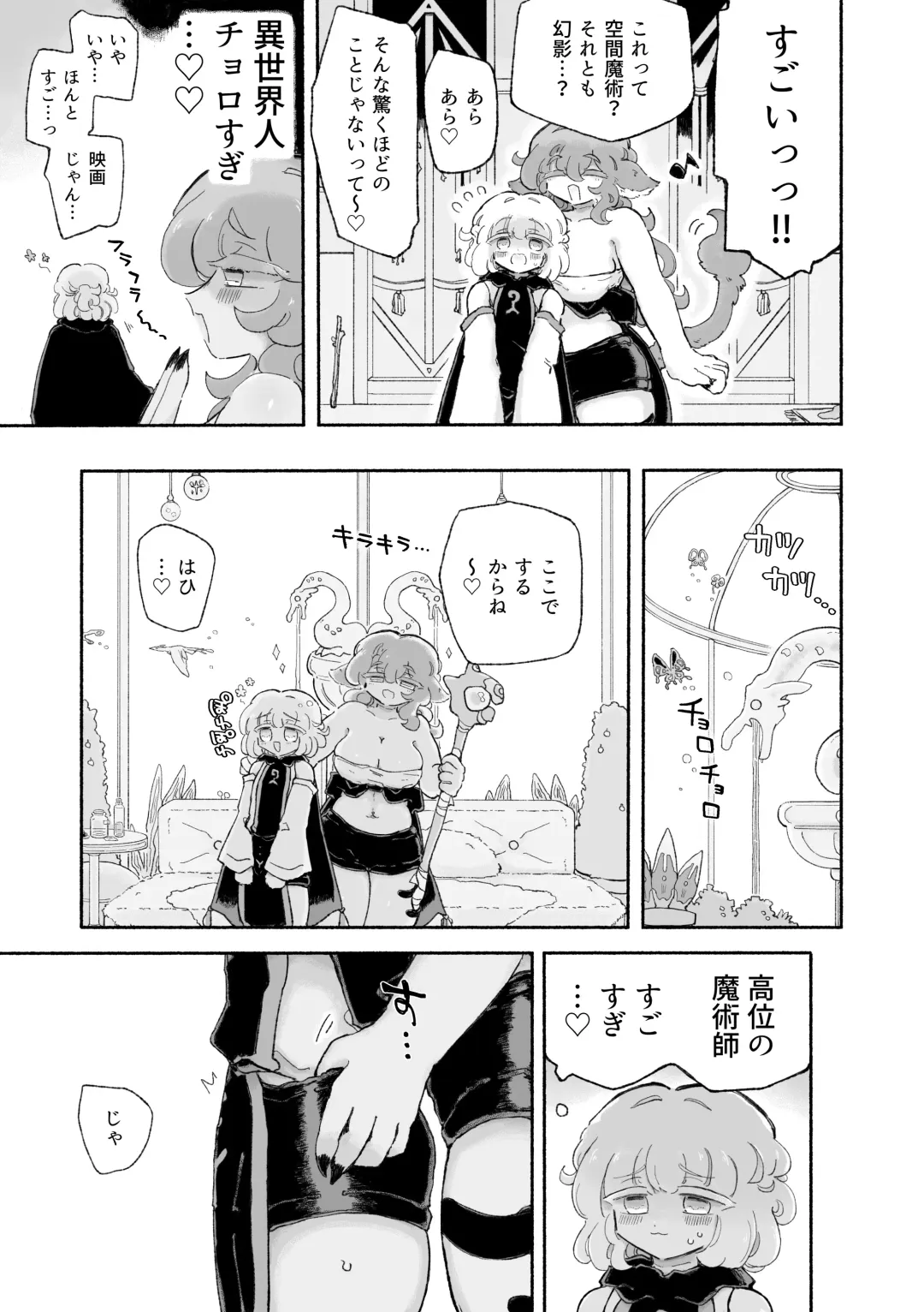 [Sandbox] Torodashi. ~Museiki-ka Kyosei Taiken Beit~ Fhentai - Page 7