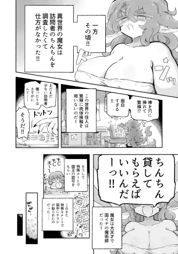 [Sandbox] Torodashi. ~Museiki-ka Kyosei Taiken Beit~ Fhentai - Page 4