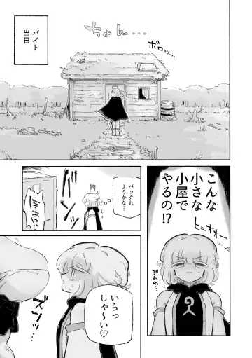 [Sandbox] Torodashi. ~Museiki-ka Kyosei Taiken Beit~ Fhentai - Page 5