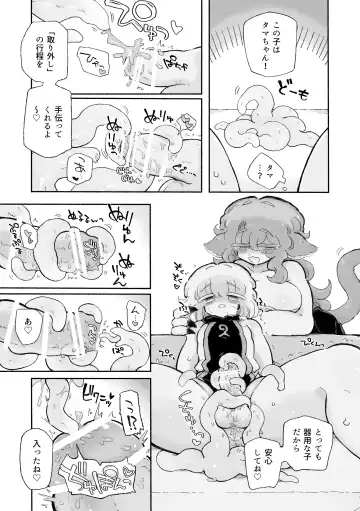 [Sandbox] Torodashi. ~Museiki-ka Kyosei Taiken Beit~ Fhentai - Page 9