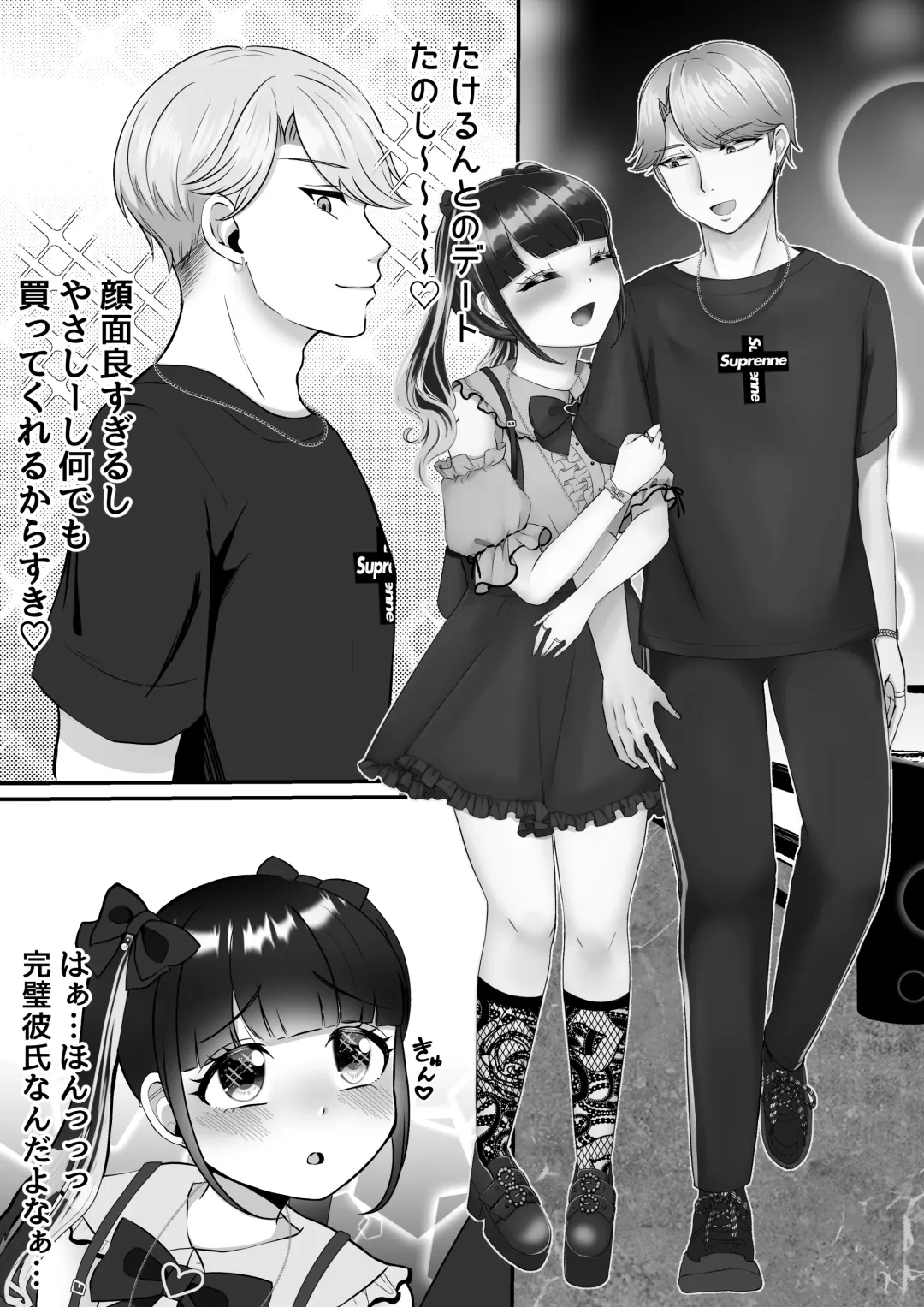 [Emumiya Nyamu] Kareshi-kun ga Ecchi Shite Kurenai kara, Oji-san no Onaho ni Narimashita Fhentai - Page 4