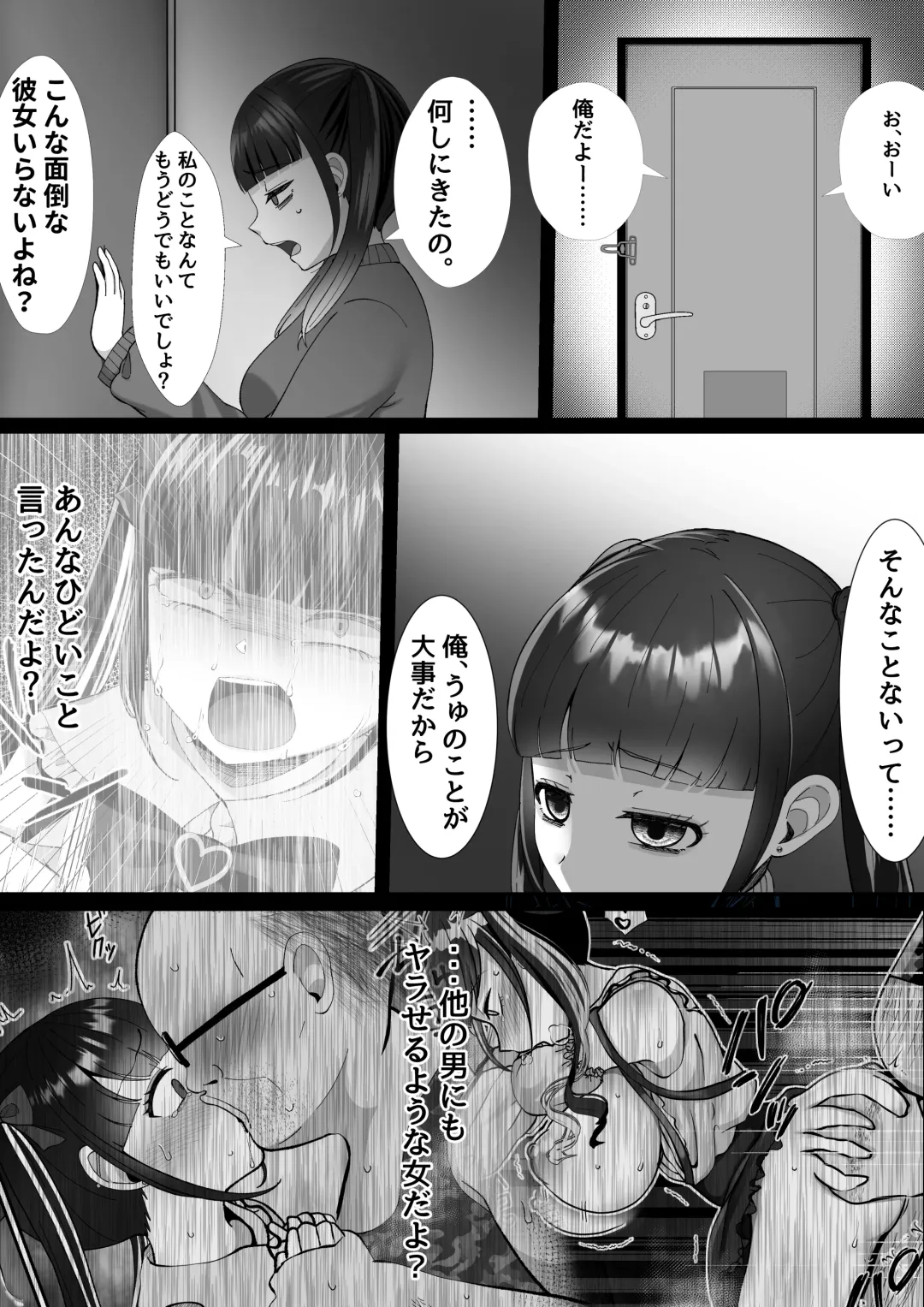 [Emumiya Nyamu] Kareshi-kun ga Ecchi Shite Kurenai kara, Oji-san no Onaho ni Narimashita Fhentai - Page 56