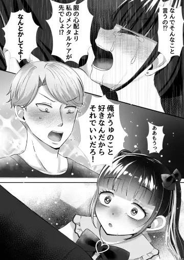 [Emumiya Nyamu] Kareshi-kun ga Ecchi Shite Kurenai kara, Oji-san no Onaho ni Narimashita Fhentai - Page 12