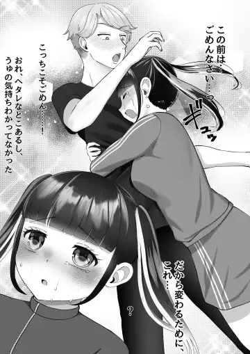 [Emumiya Nyamu] Kareshi-kun ga Ecchi Shite Kurenai kara, Oji-san no Onaho ni Narimashita Fhentai - Page 59