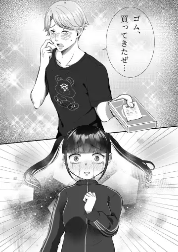 [Emumiya Nyamu] Kareshi-kun ga Ecchi Shite Kurenai kara, Oji-san no Onaho ni Narimashita Fhentai - Page 60