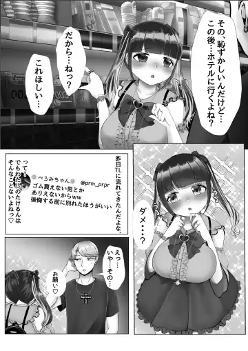 [Emumiya Nyamu] Kareshi-kun ga Ecchi Shite Kurenai kara, Oji-san no Onaho ni Narimashita Fhentai - Page 8