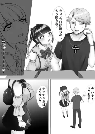 [Emumiya Nyamu] Kareshi-kun ga Ecchi Shite Kurenai kara, Oji-san no Onaho ni Narimashita Fhentai - Page 9