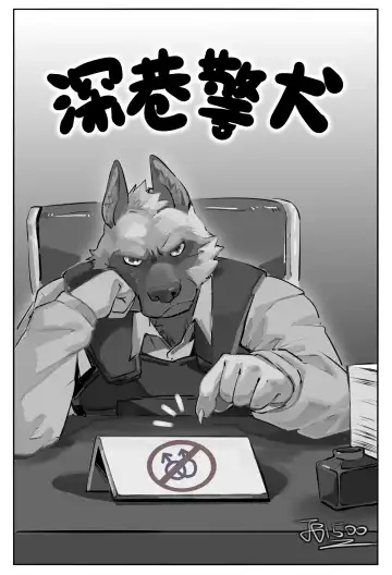 Read [Jiang Bao 1500] @1500jiangbao - Furry comics - Fhentai
