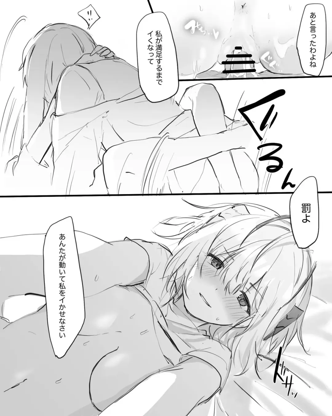 [Otsumami] "Ansel-kun ga Gotsugou Arts de Hatsujou Shita Josei Ope ni Osowarechau Hanashi" Fhentai - Page 11