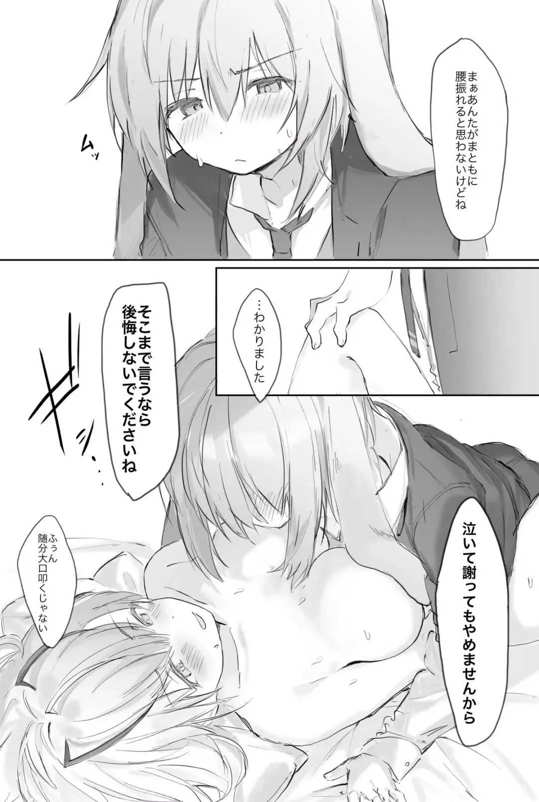 [Otsumami] "Ansel-kun ga Gotsugou Arts de Hatsujou Shita Josei Ope ni Osowarechau Hanashi" Fhentai - Page 12