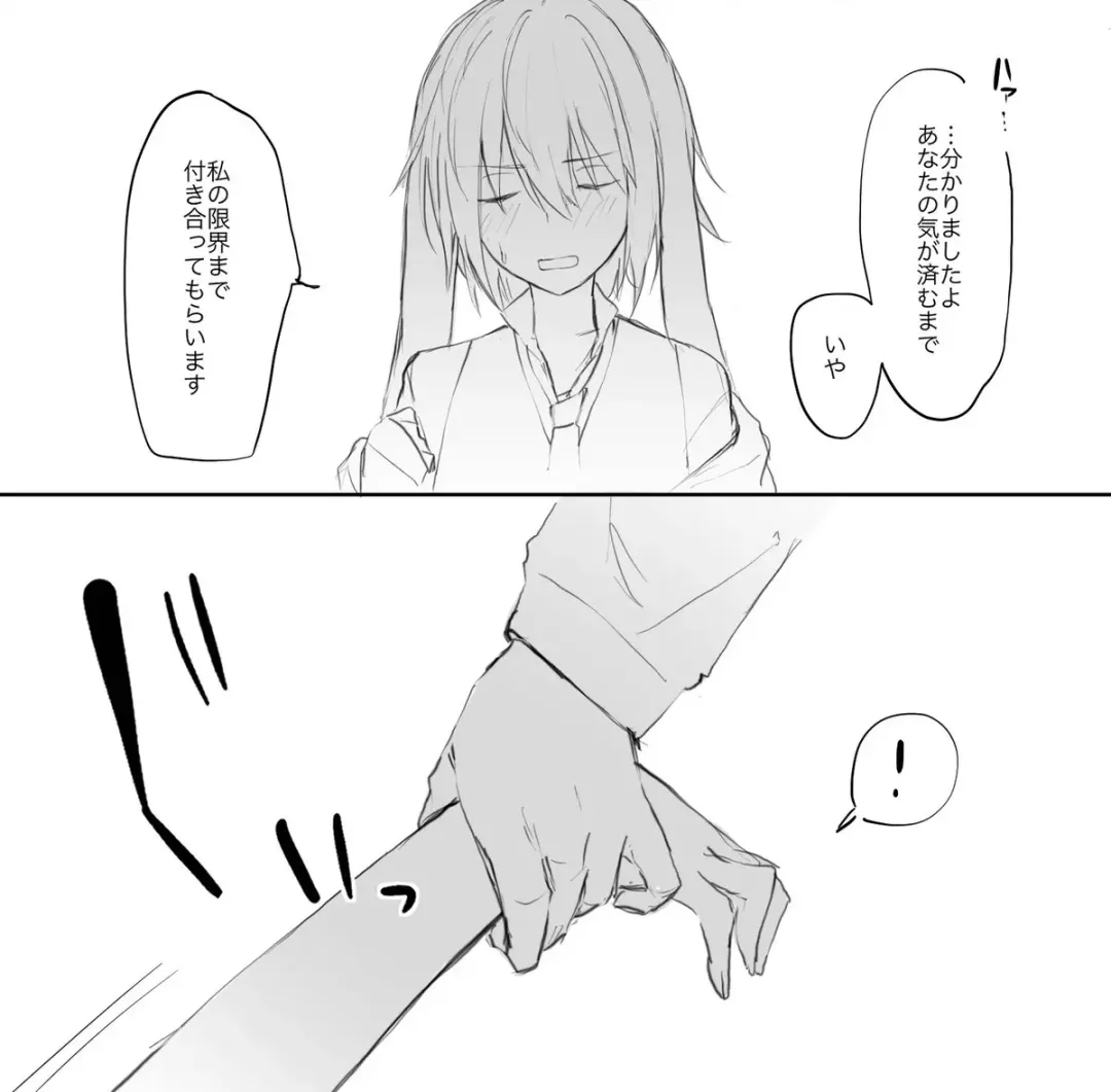 [Otsumami] "Ansel-kun ga Gotsugou Arts de Hatsujou Shita Josei Ope ni Osowarechau Hanashi" Fhentai - Page 19