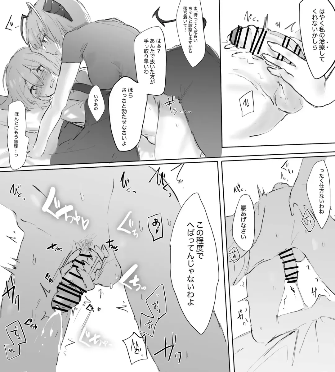 [Otsumami] "Ansel-kun ga Gotsugou Arts de Hatsujou Shita Josei Ope ni Osowarechau Hanashi" Fhentai - Page 8