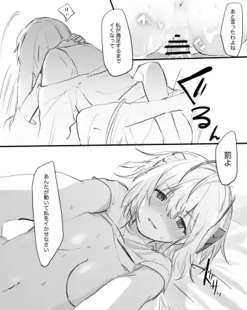 [Otsumami] "Ansel-kun ga Gotsugou Arts de Hatsujou Shita Josei Ope ni Osowarechau Hanashi" Fhentai - Page 11