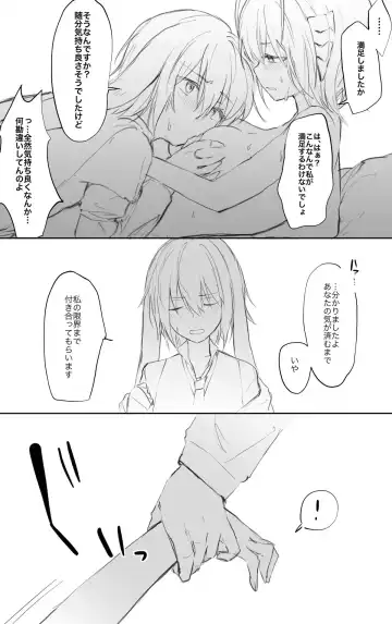 [Otsumami] "Ansel-kun ga Gotsugou Arts de Hatsujou Shita Josei Ope ni Osowarechau Hanashi" Fhentai - Page 18