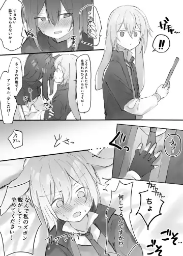 [Otsumami] "Ansel-kun ga Gotsugou Arts de Hatsujou Shita Josei Ope ni Osowarechau Hanashi" Fhentai - Page 2