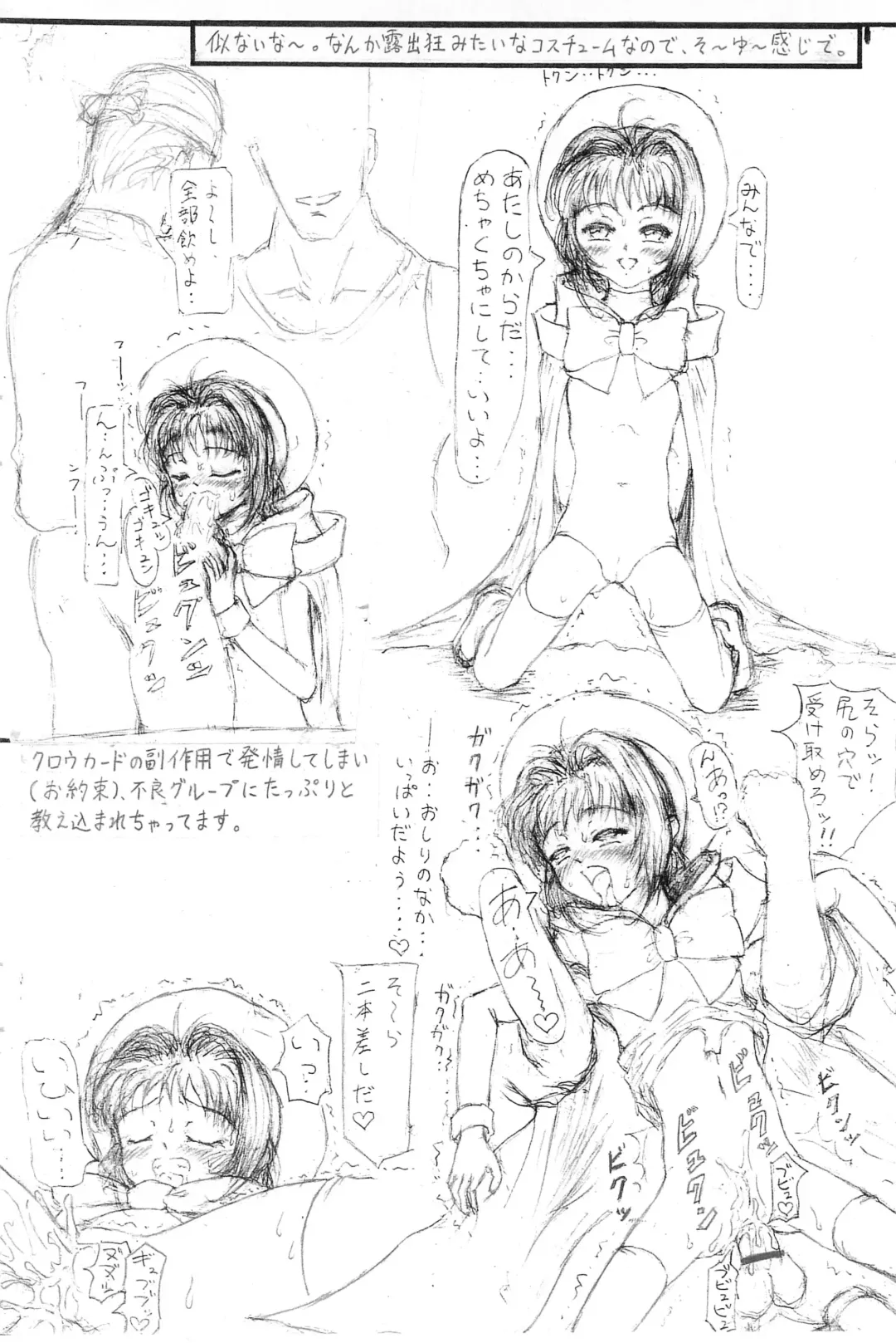 Guchokuya Daiichigou Fhentai - Page 16