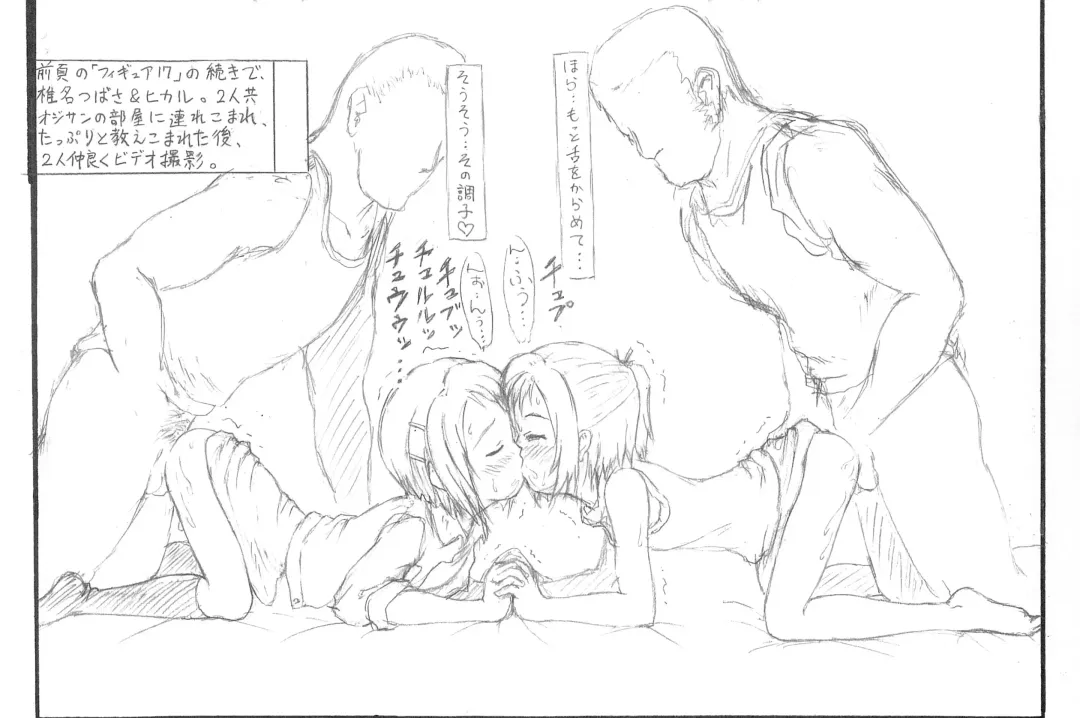 Guchokuya Daiichigou Fhentai - Page 30