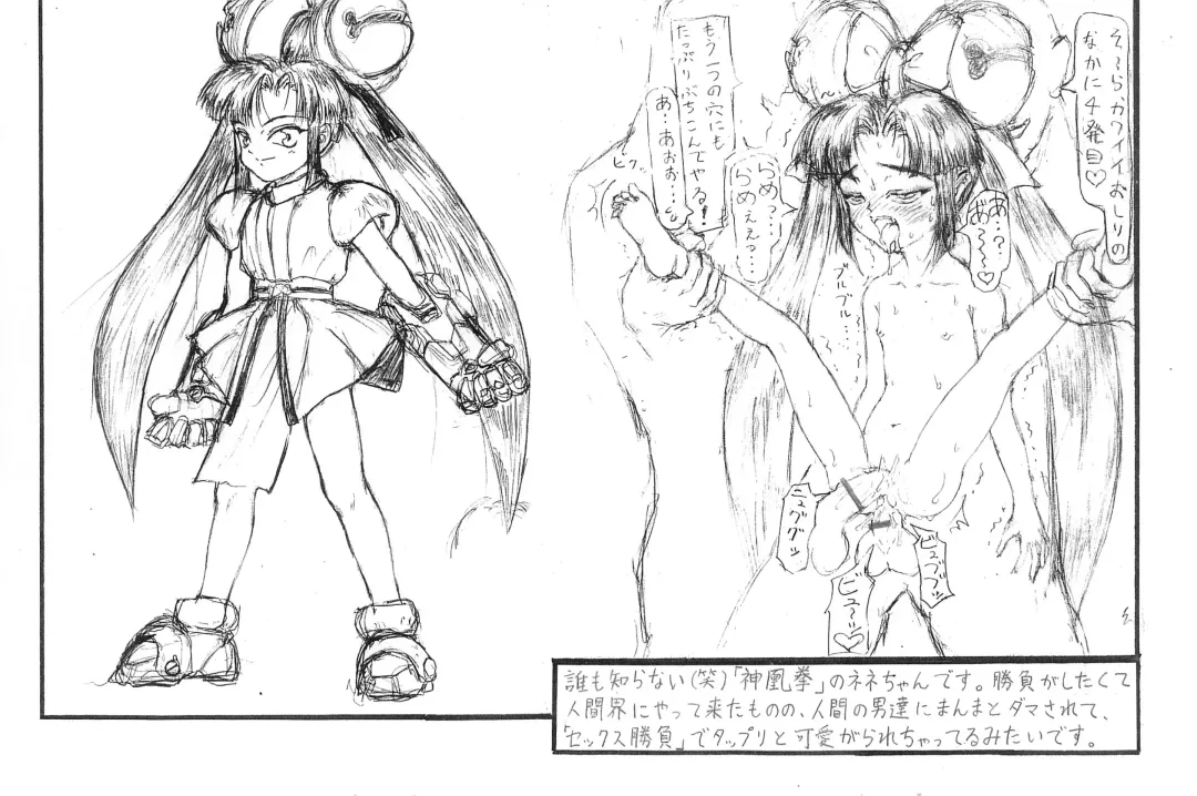 Guchokuya Daiichigou Fhentai - Page 8