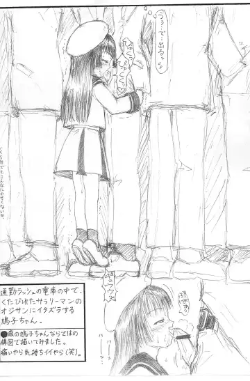 Guchokuya Daiichigou Fhentai - Page 27