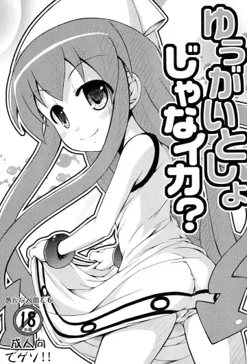 [Natsuhime Yuran] Yuugai Tosho jana Ika? - Fhentai