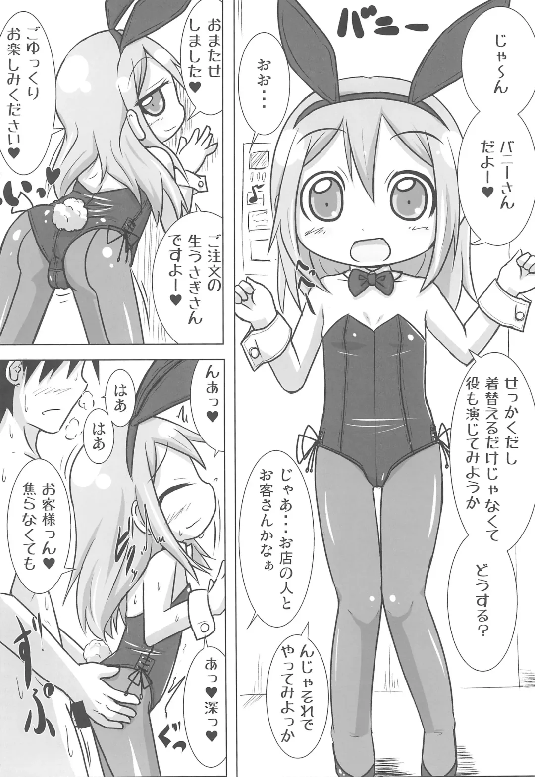 [Fujiko] Geneki GA Class Nodamiki-chan to Cosplay H-zanmai Fhentai - Page 10