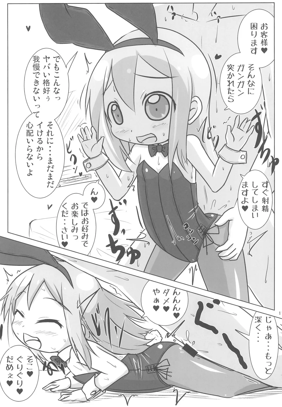 [Fujiko] Geneki GA Class Nodamiki-chan to Cosplay H-zanmai Fhentai - Page 11