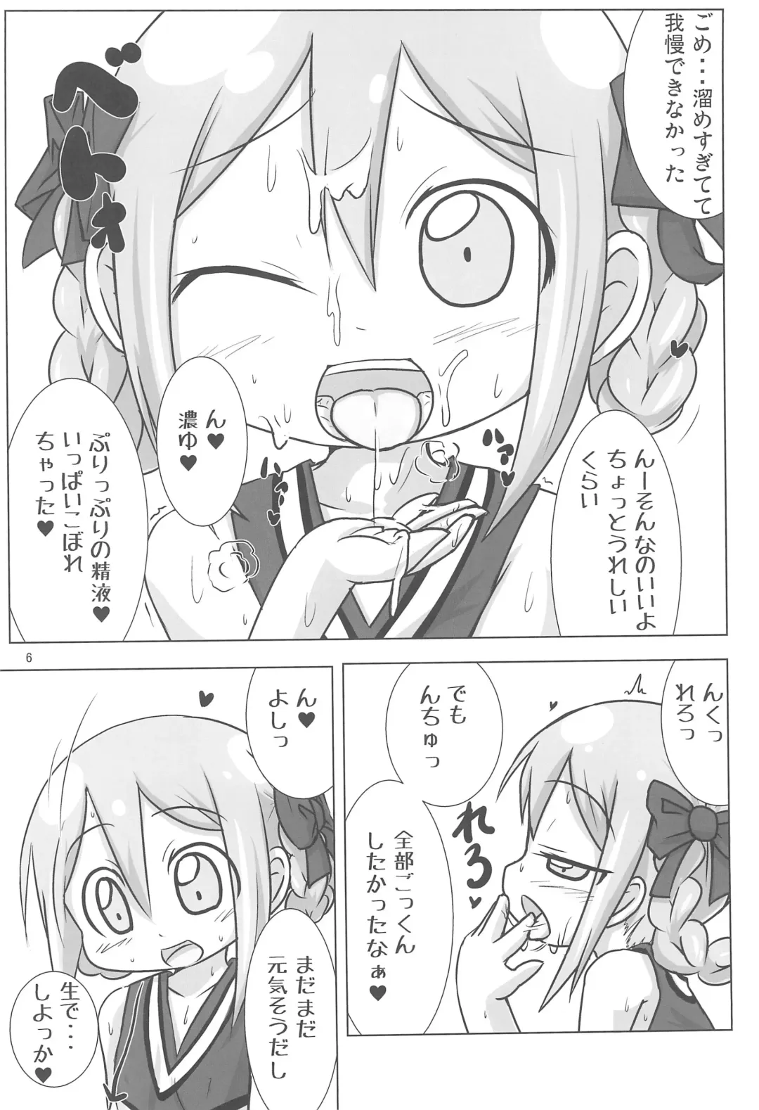 [Fujiko] Geneki GA Class Nodamiki-chan to Cosplay H-zanmai Fhentai - Page 6