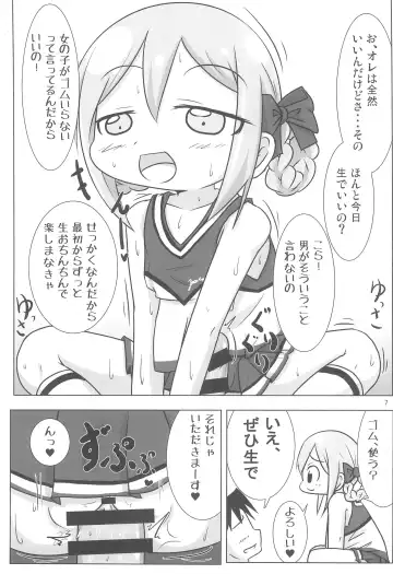 [Fujiko] Geneki GA Class Nodamiki-chan to Cosplay H-zanmai Fhentai - Page 7