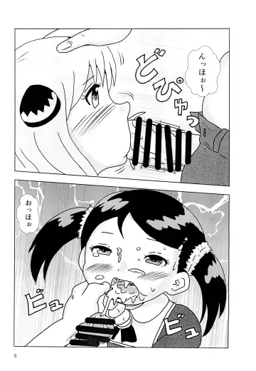 [Tenteko] Spys Girls Fhentai - Page 5