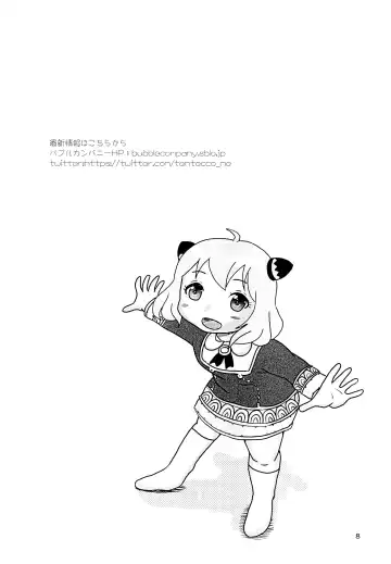 [Tenteko] Spys Girls Fhentai - Page 8