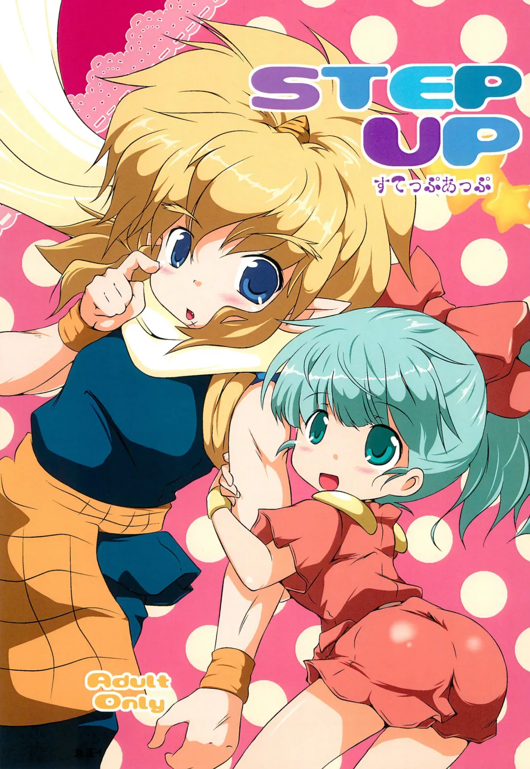 [Yamaneko Suzume] STEP UP Fhentai - Page 1