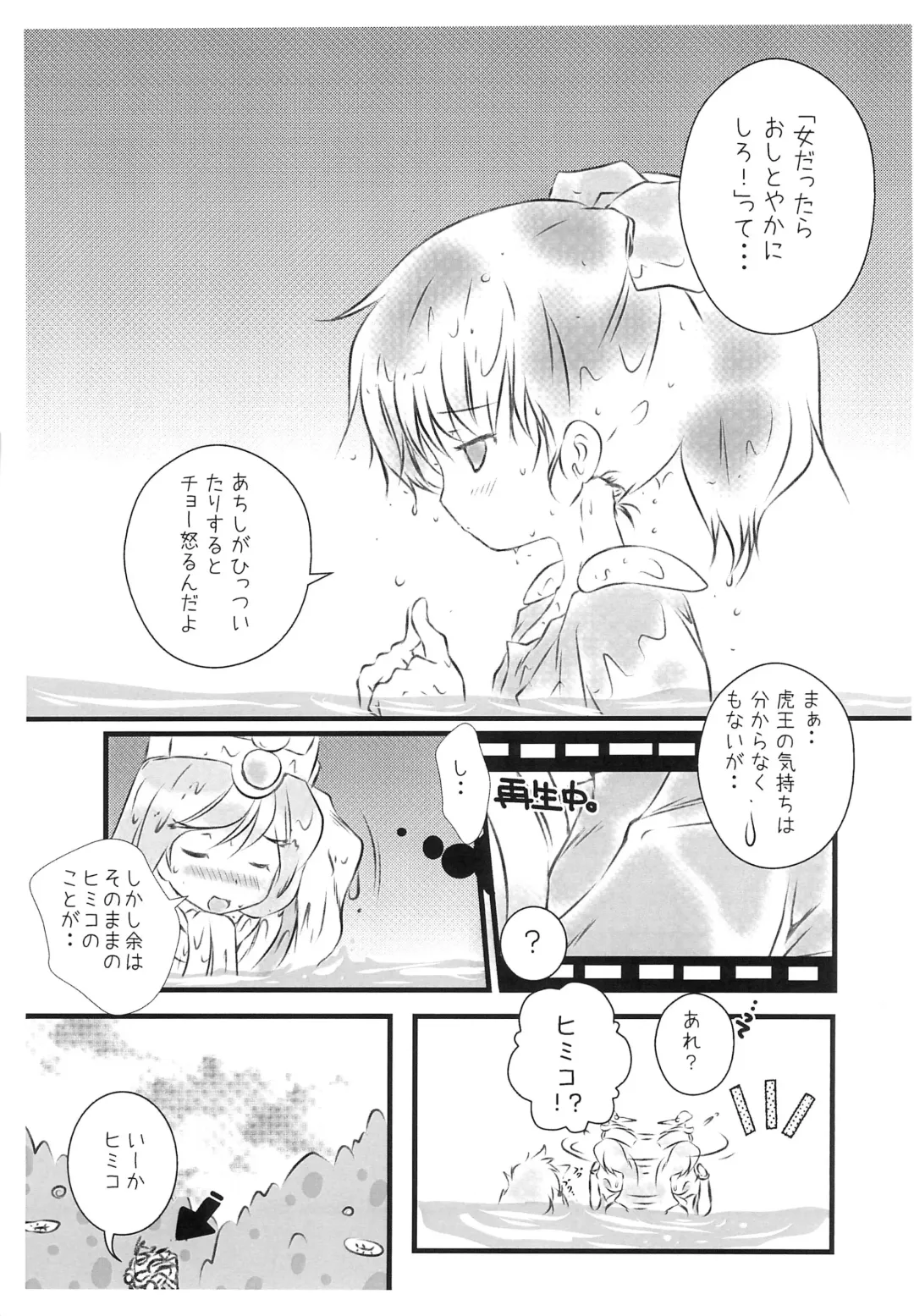 [Yamaneko Suzume] STEP UP Fhentai - Page 11