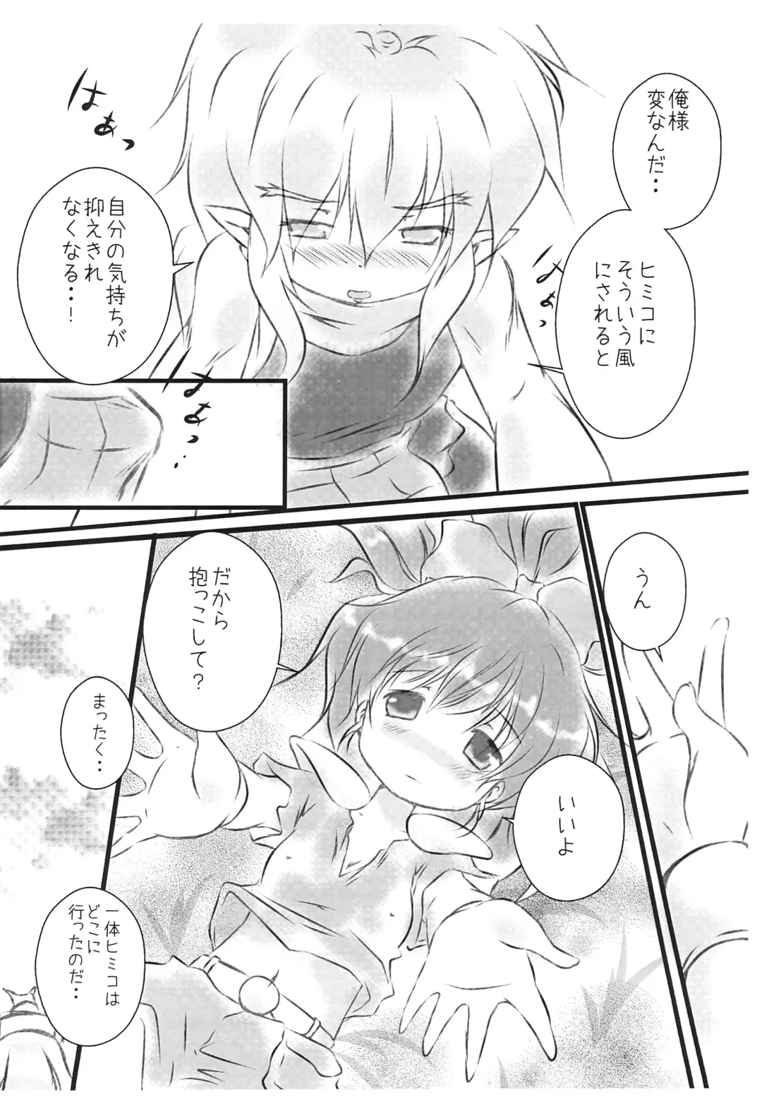 [Yamaneko Suzume] STEP UP Fhentai - Page 14