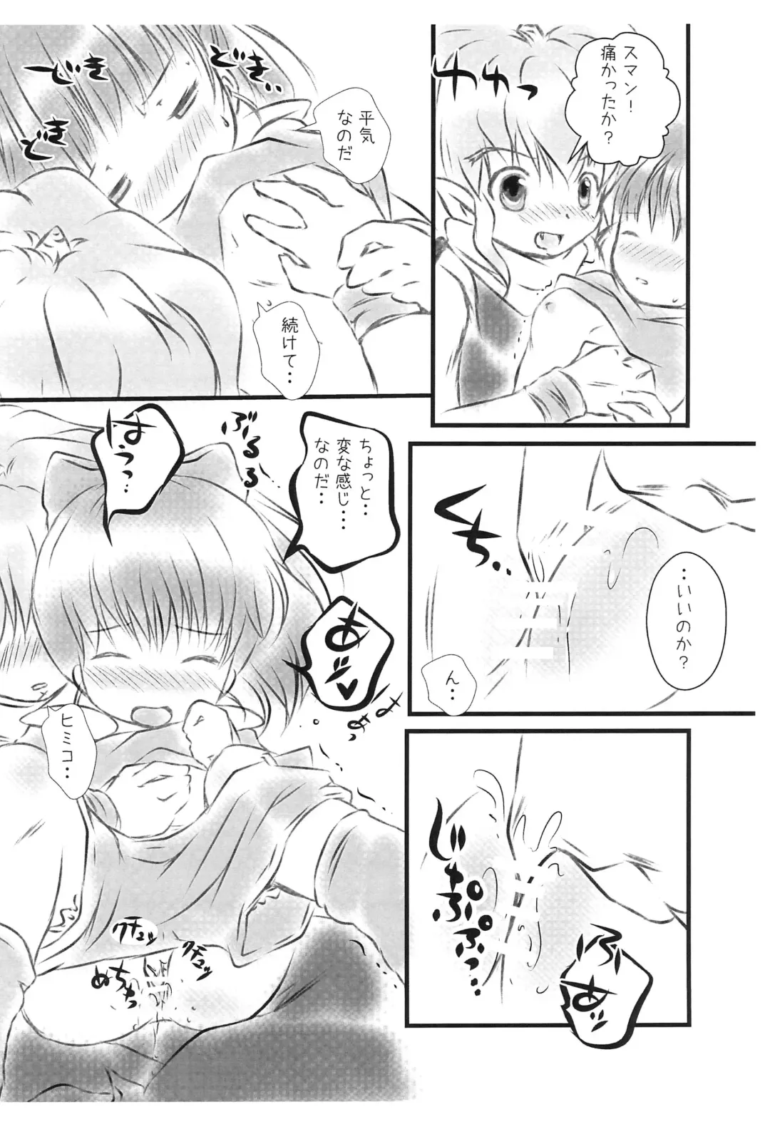 [Yamaneko Suzume] STEP UP Fhentai - Page 16