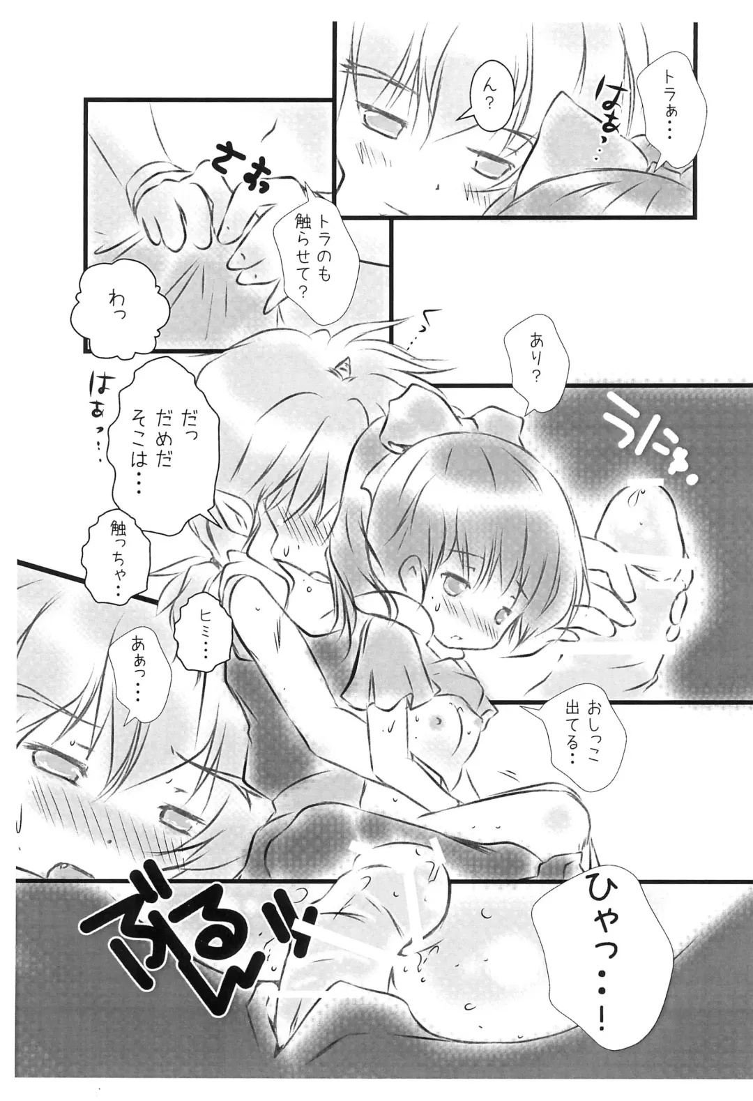 [Yamaneko Suzume] STEP UP Fhentai - Page 17