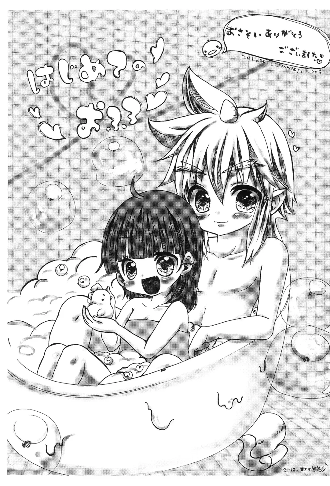 [Yamaneko Suzume] STEP UP Fhentai - Page 21