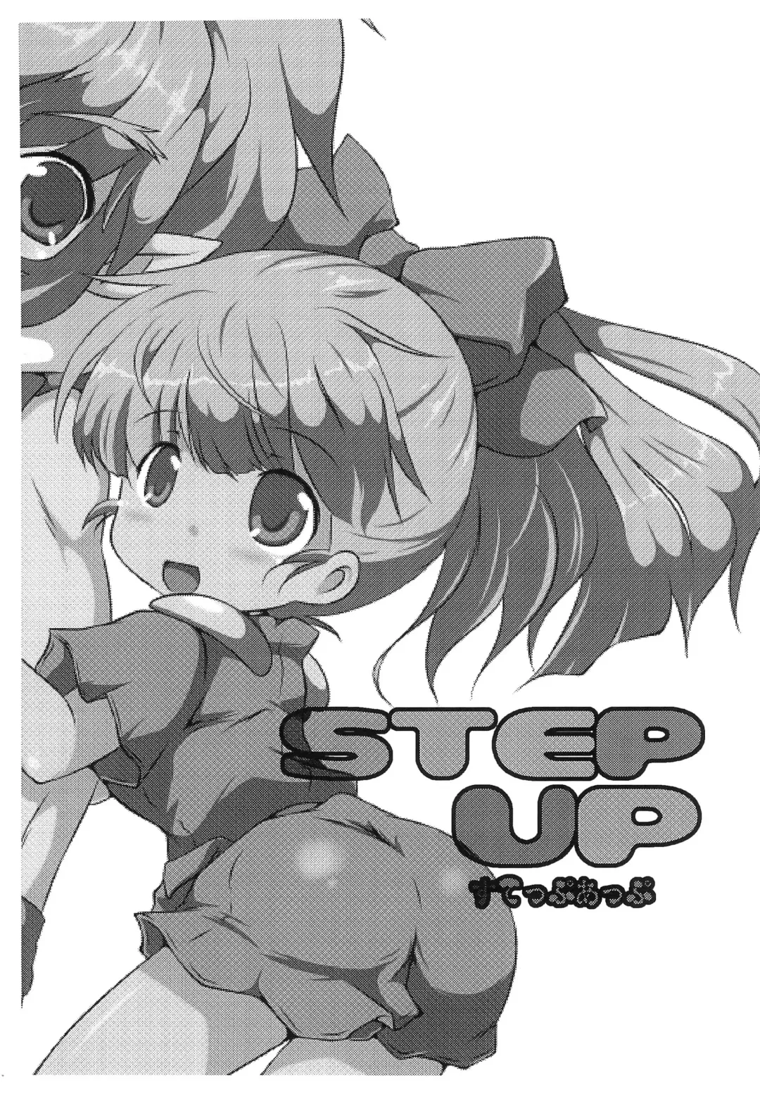 [Yamaneko Suzume] STEP UP Fhentai - Page 3