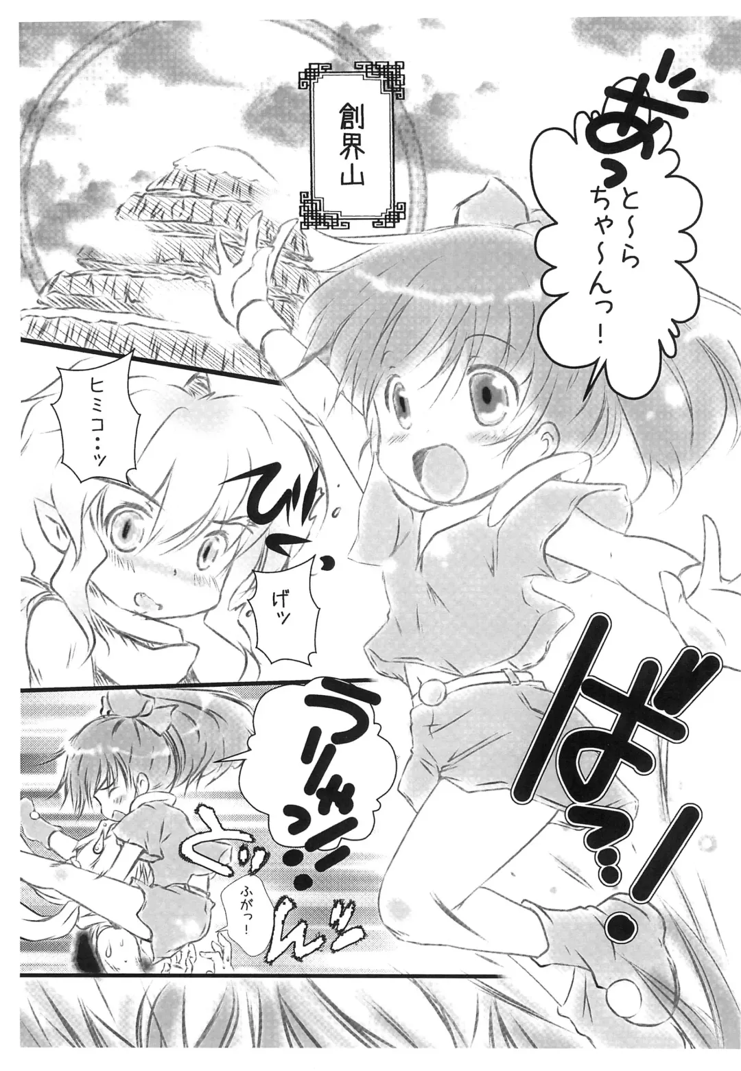 [Yamaneko Suzume] STEP UP Fhentai - Page 5