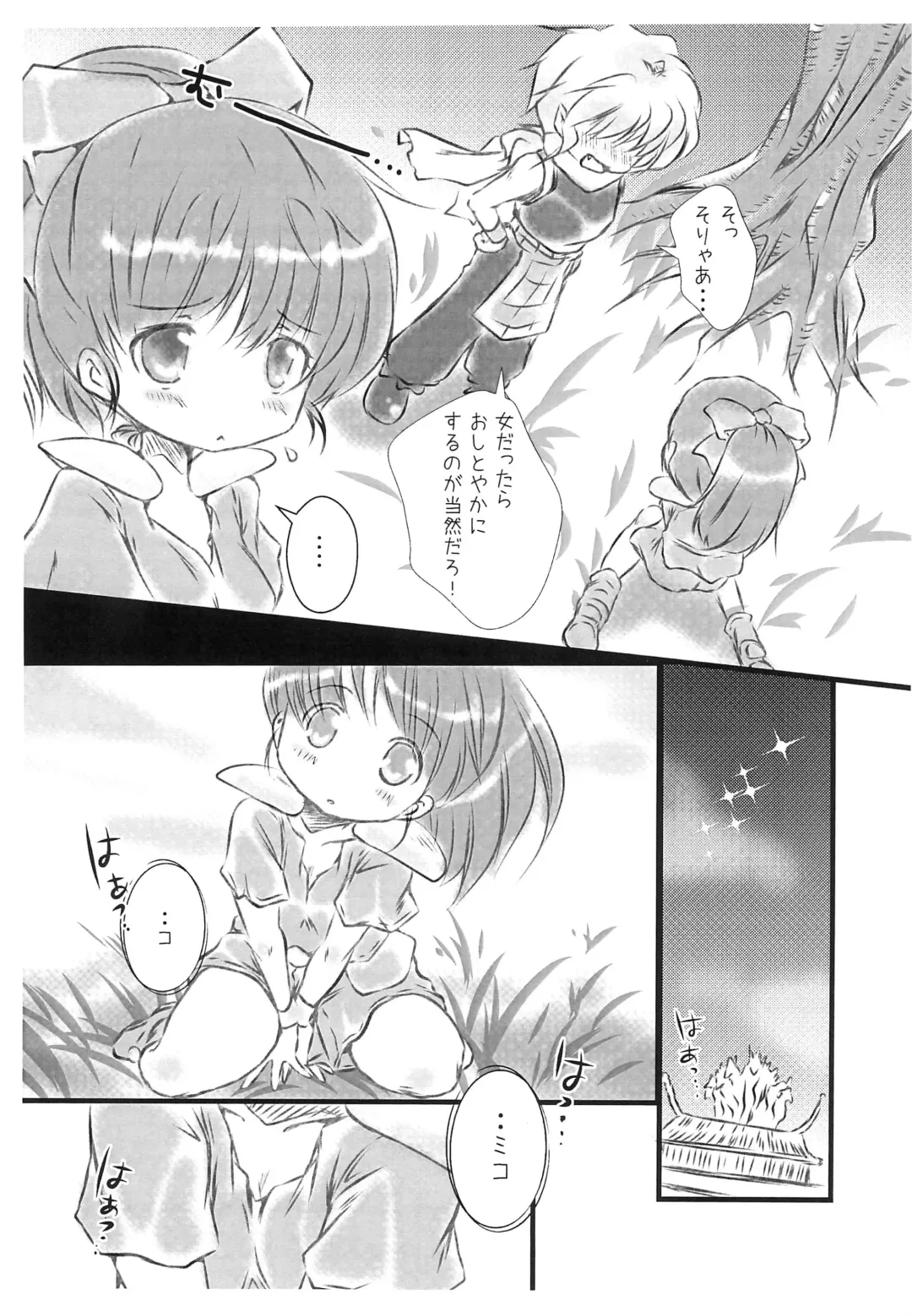 [Yamaneko Suzume] STEP UP Fhentai - Page 7