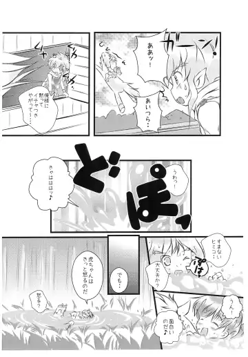 [Yamaneko Suzume] STEP UP Fhentai - Page 10