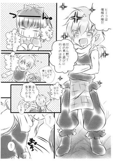 [Yamaneko Suzume] STEP UP Fhentai - Page 12