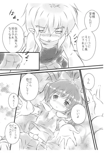 [Yamaneko Suzume] STEP UP Fhentai - Page 14