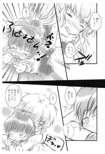 [Yamaneko Suzume] STEP UP Fhentai - Page 19