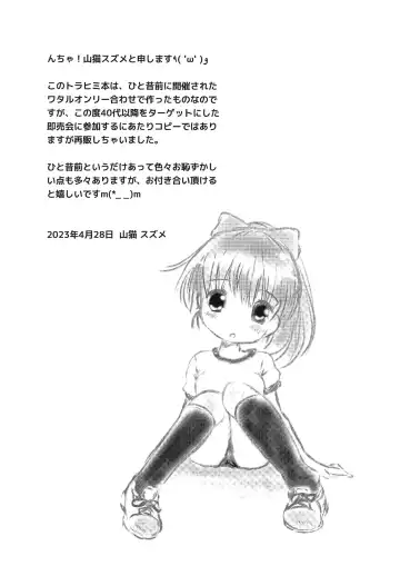 [Yamaneko Suzume] STEP UP Fhentai - Page 4