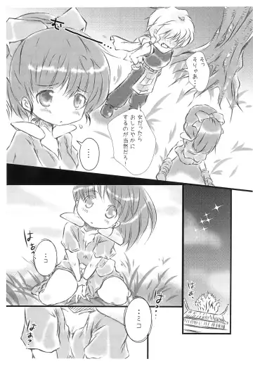 [Yamaneko Suzume] STEP UP Fhentai - Page 7