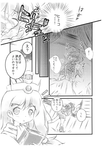 [Yamaneko Suzume] STEP UP Fhentai - Page 8