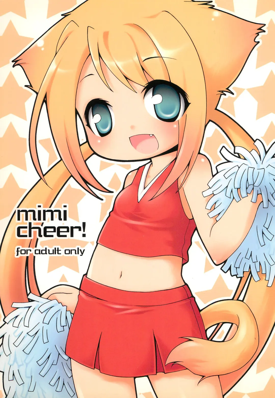 [Hirokawa] mimi cheer! Fhentai - Page 1
